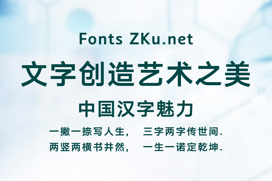 汉仪旗黑人文版 75S效果图