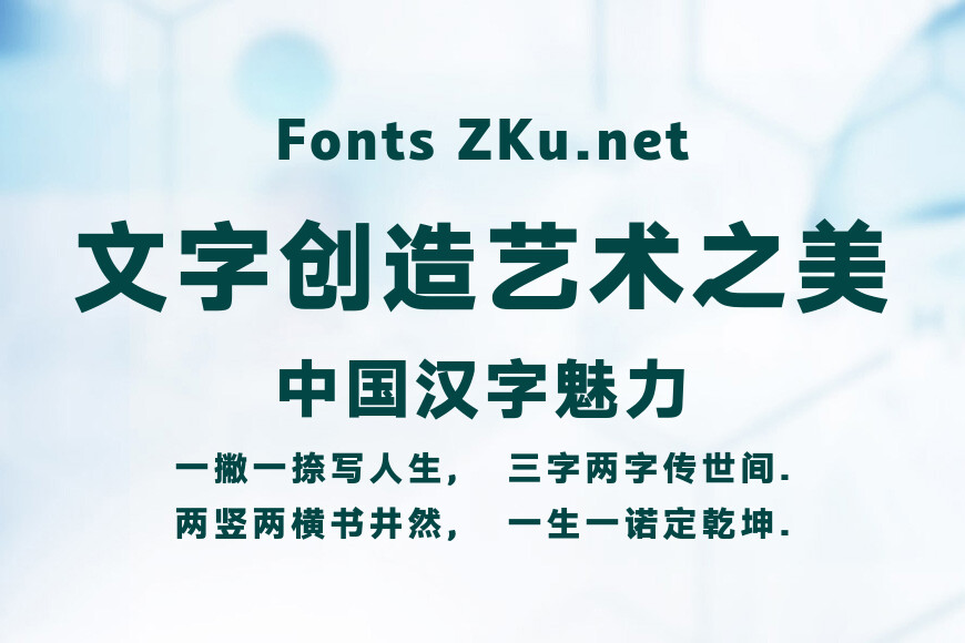 汉仪旗黑人文版 95S效果图