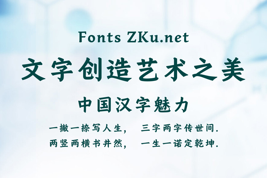 汉仪跑男体 75U效果图