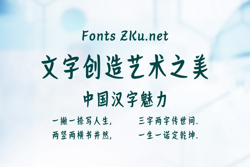 汉仪浅光 75效果图