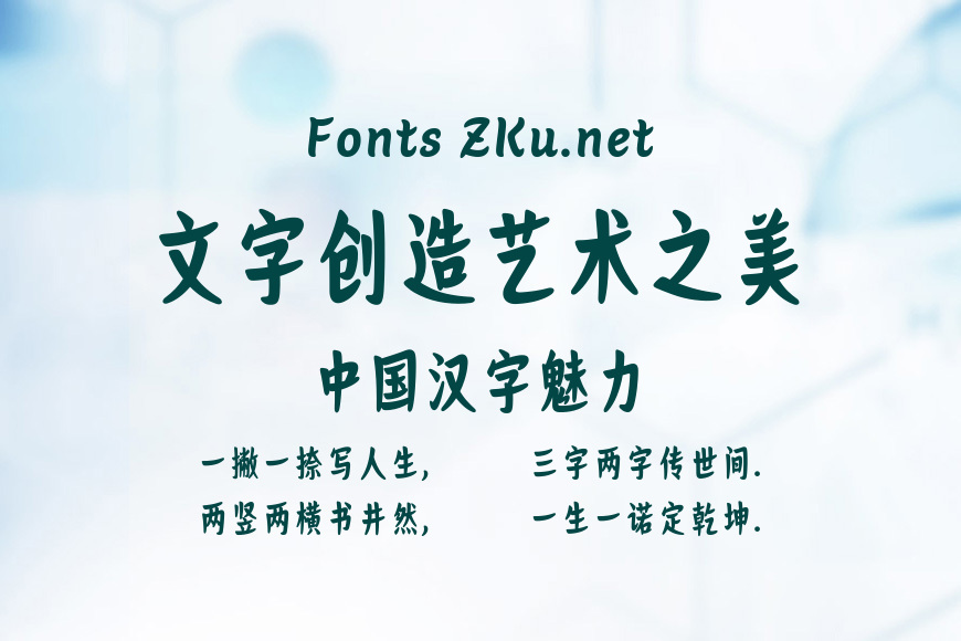 汉仪浅光 85效果图