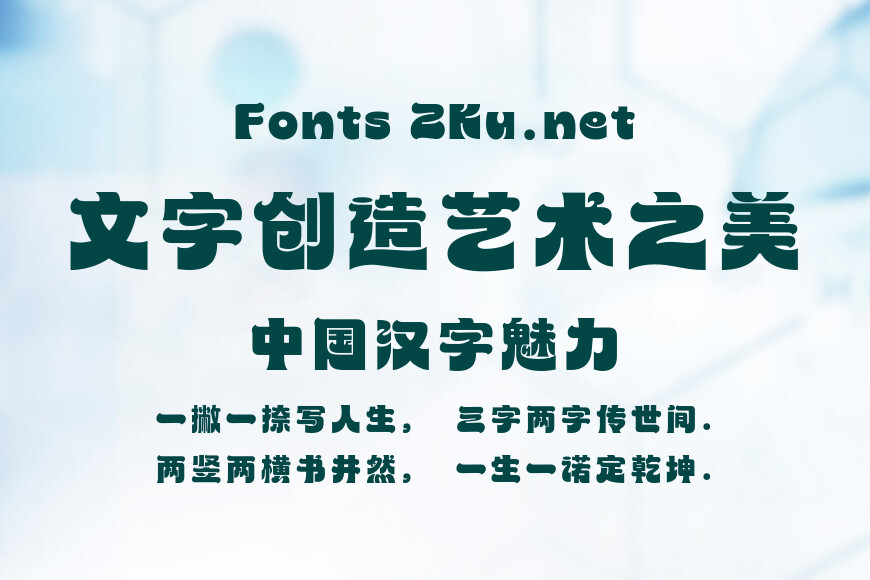汉仪遒逸黑效果图