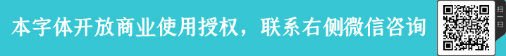 汉标康熙字典内府简字体授权