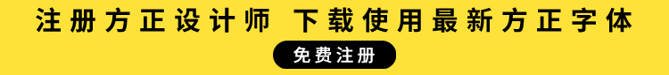 方正字库
