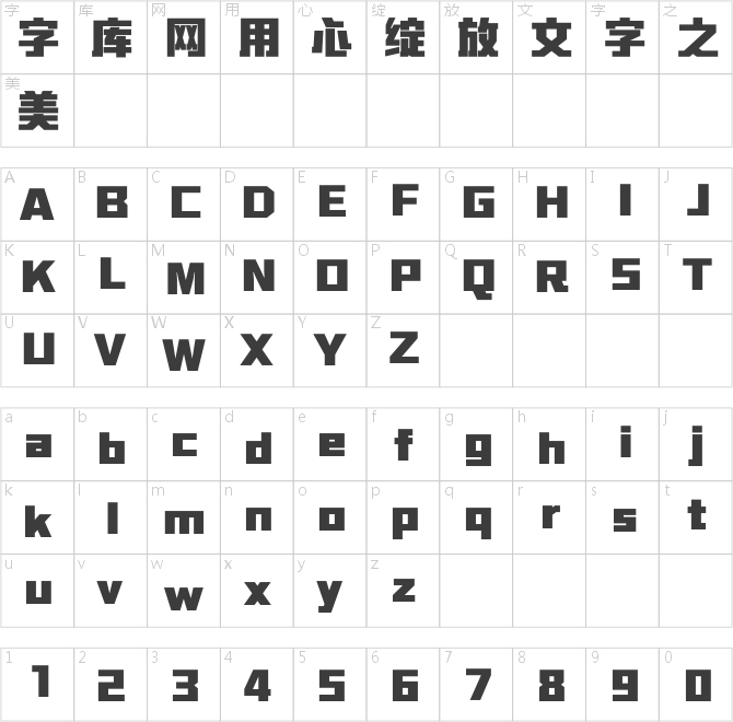 方正勇克体简体 Heavy