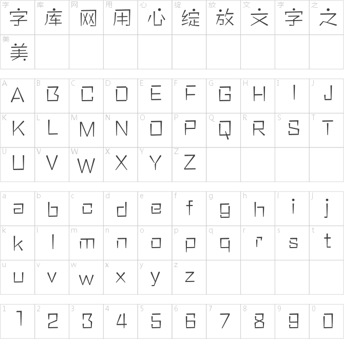 方正雅珠体简体 ExtraLight
