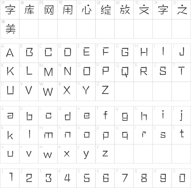 方正雅珠体简体 Light
