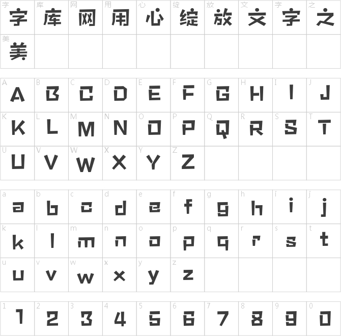 方正雅珠体简体