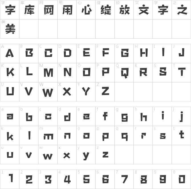方正雅珠体简体 ExtraBold