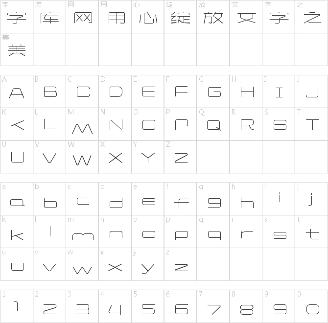 造字工房静黑体细体