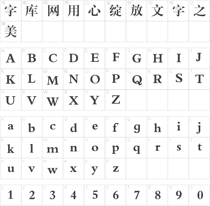锐字工房云字库小标宋gbk