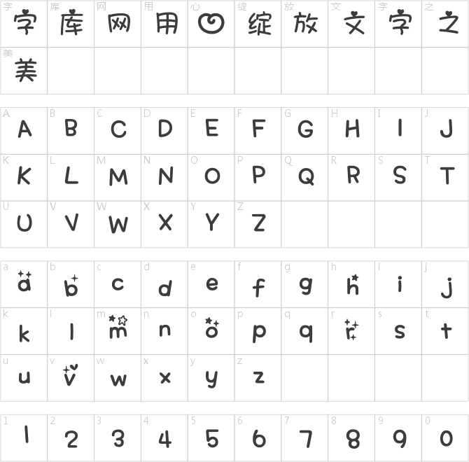 最新版心形中文甜妞体智能机专用
