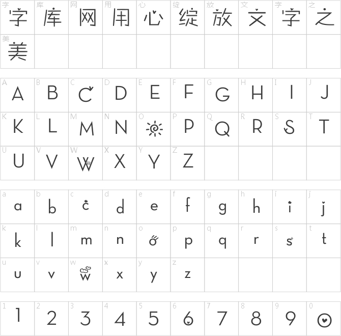 中文桃心稚艺字体智能手机版