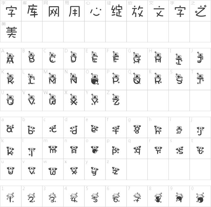 乔巴大侠