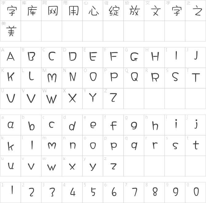 槑萌娃娃体