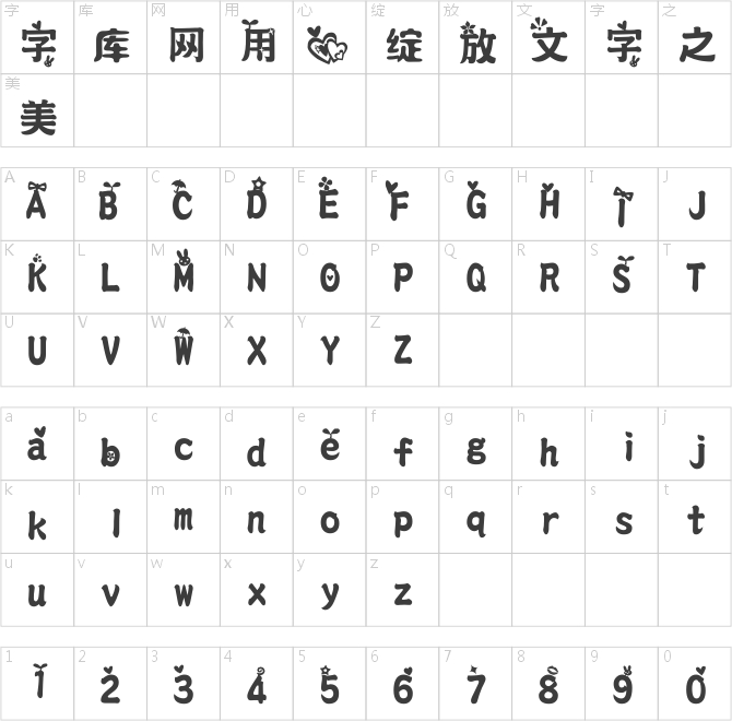 幸福四叶草