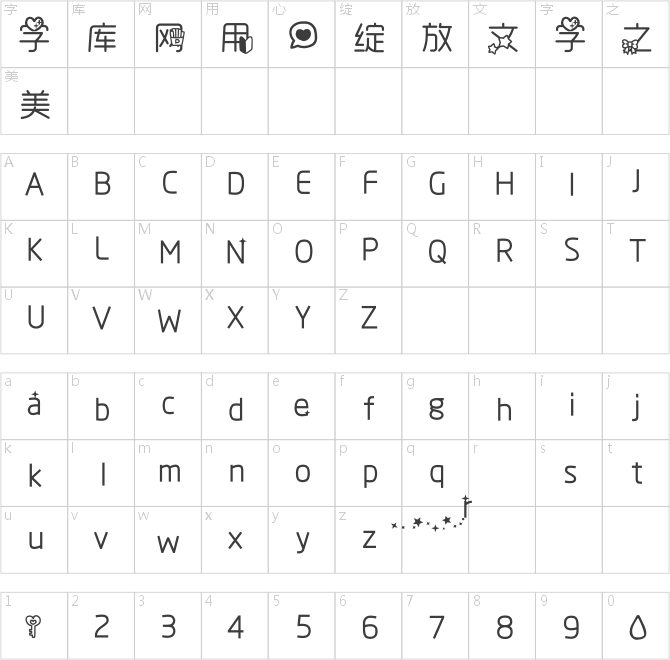 初遇恋人情