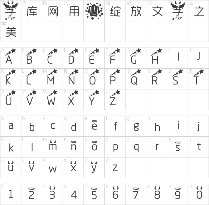 魔鬼的眼泪