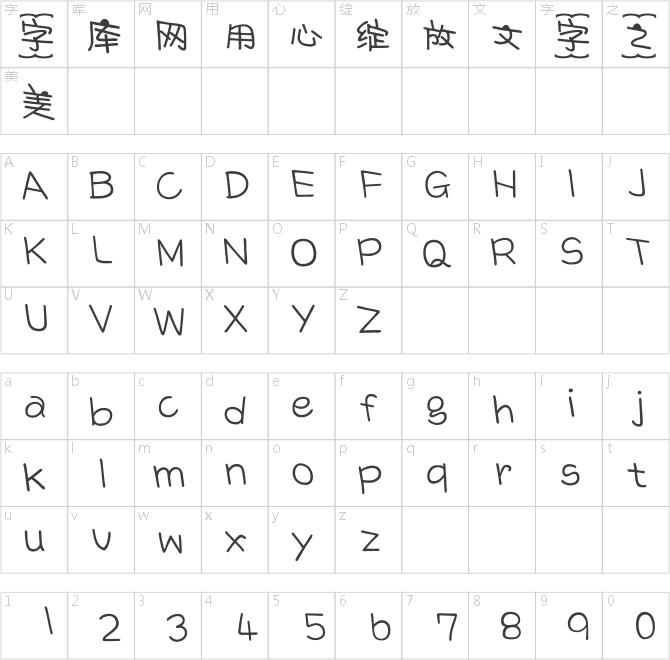饼干可萌萌