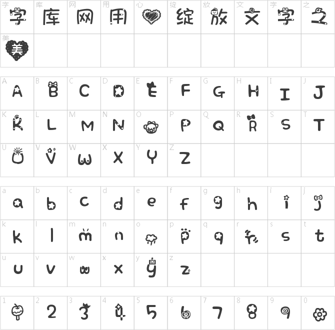 寻找童年字体ttf