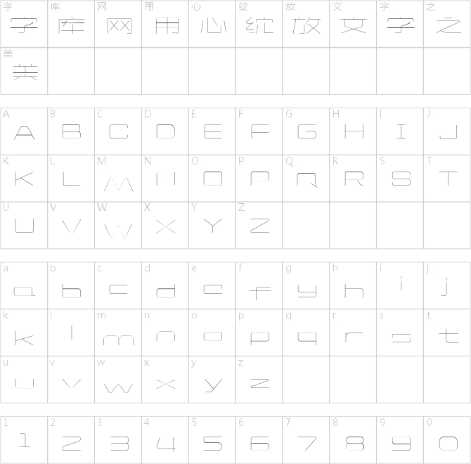 造字工房静黑体特细体