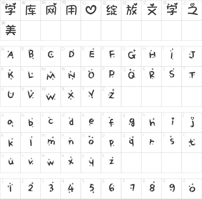 炫彩字体钻石爱心
