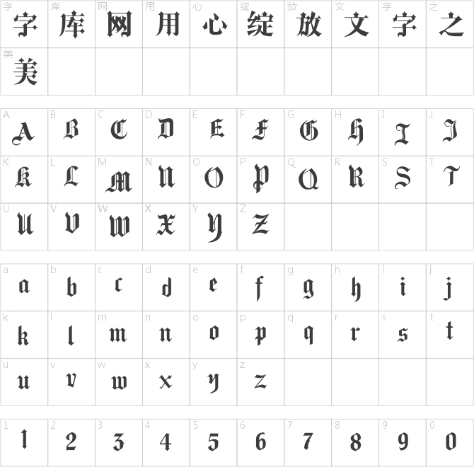 李林哥特体简体中文
