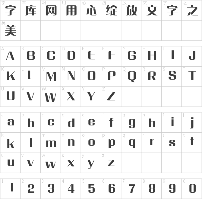 方正清纯体简体 ExtraBold