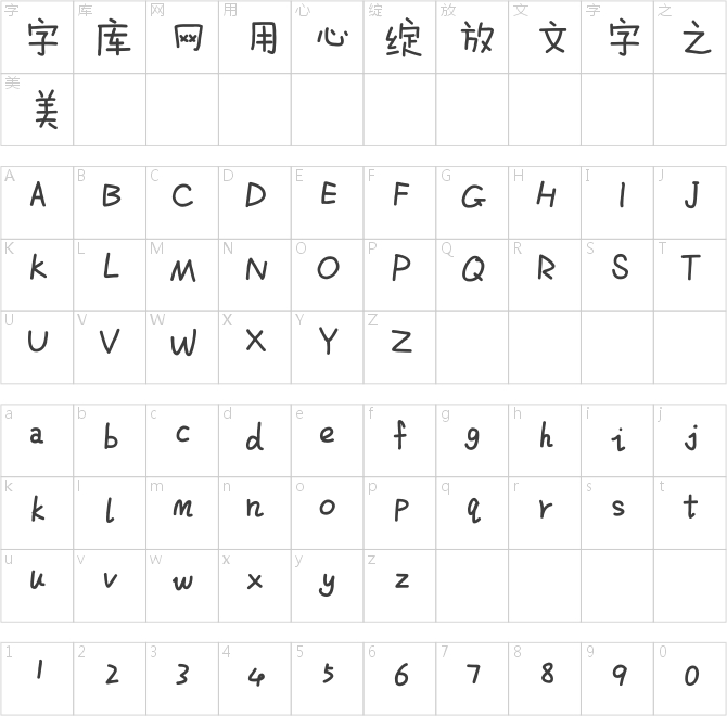 方正喵呜_GBK