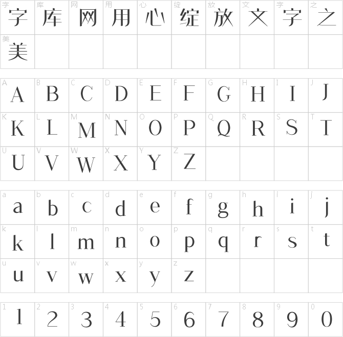 方正明尚简体