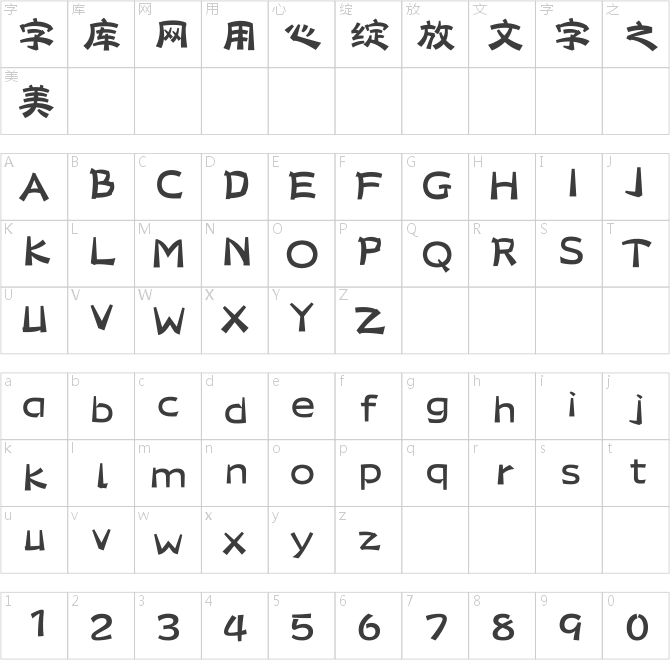 方正邓黑隶简体