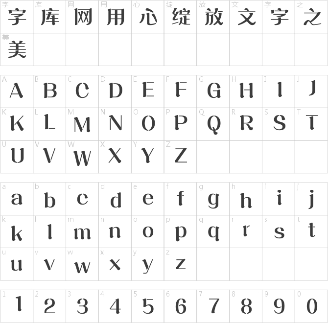 方正彩源体简体 DemiBold