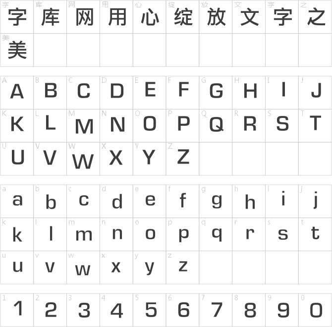 方圆丽黑体
