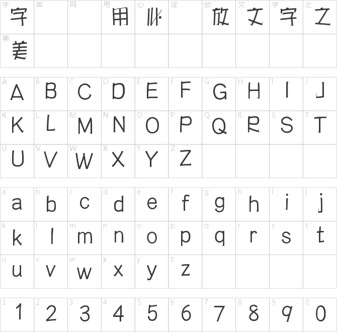 方圓海報體