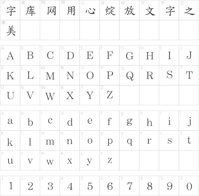 华康标楷体b5