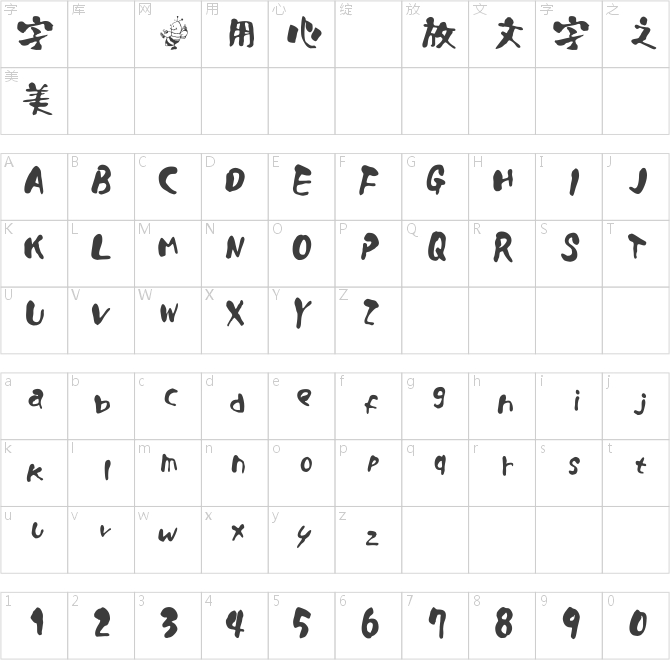 朗太書体