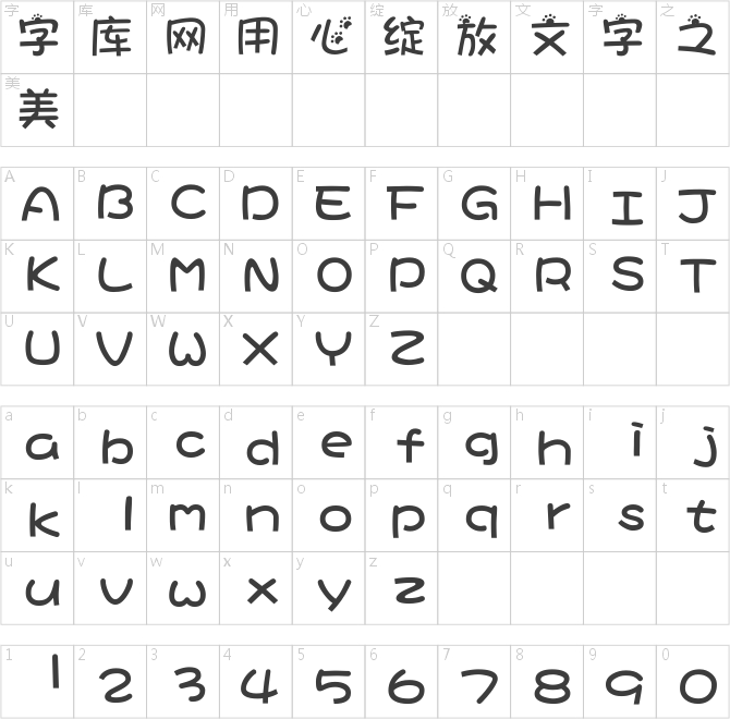 萝莉小猫咪字体