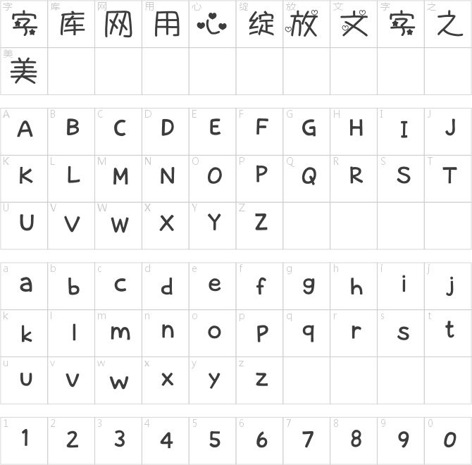 星星爱心小萌物