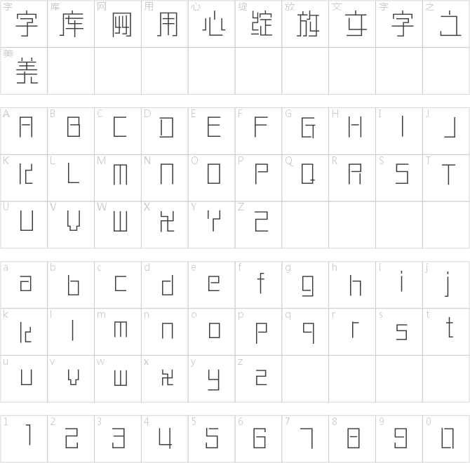 汉仪清庭-55简