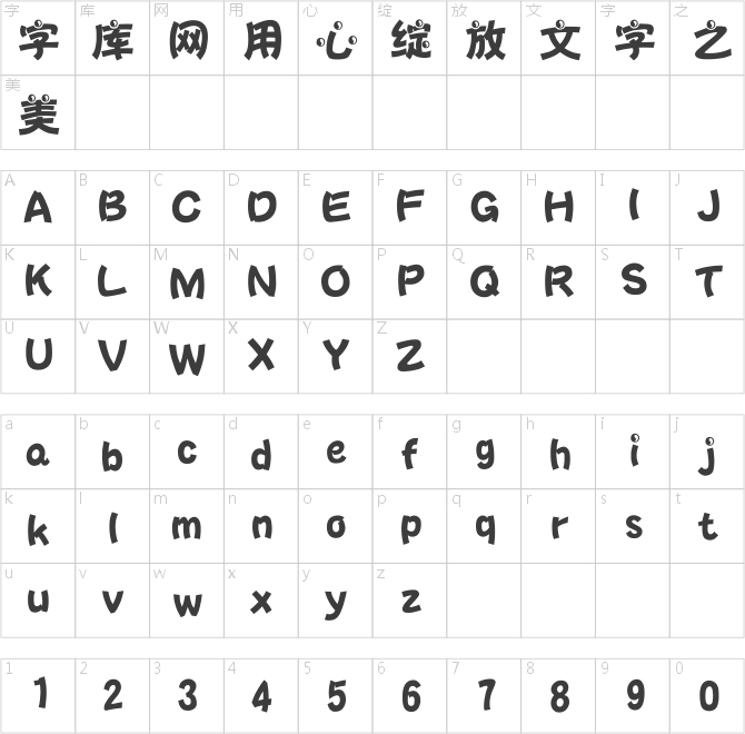 汉仪太极体简