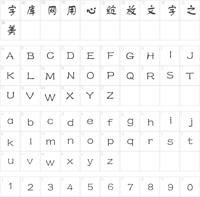 迷你简新舒体