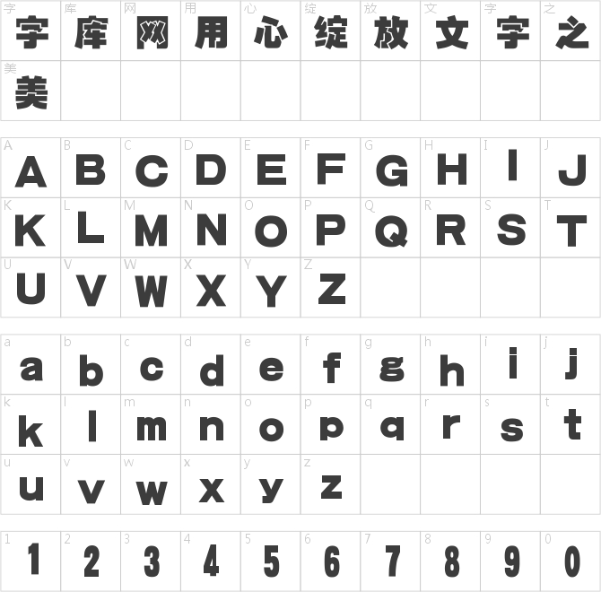 迷你简方叠