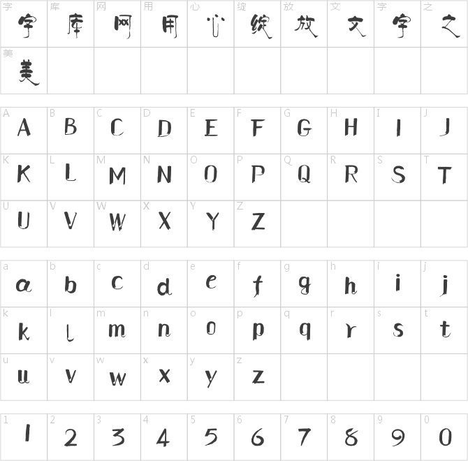 迷你简柏青