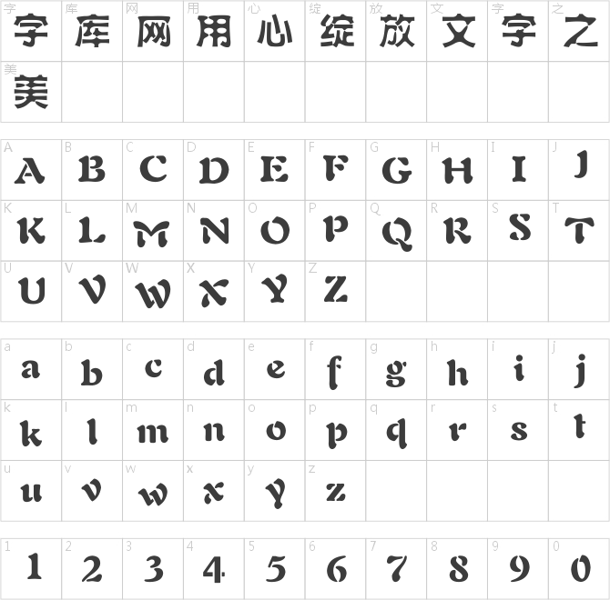 迷你简水黑
