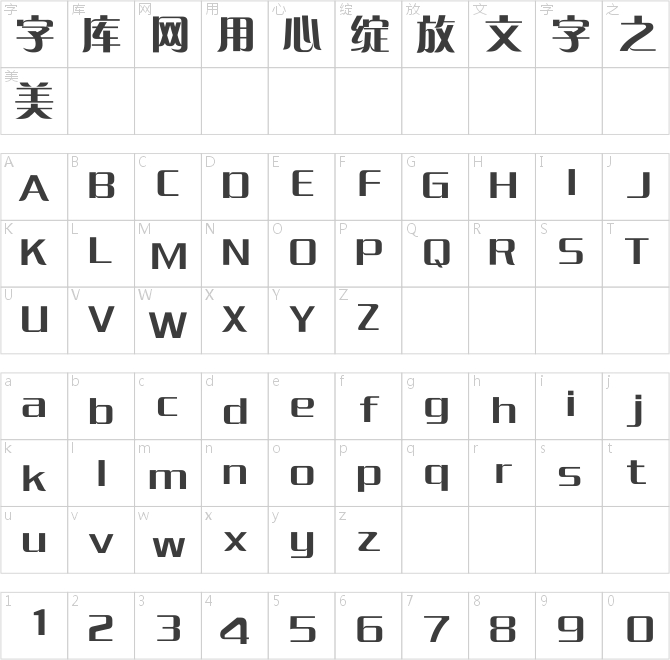 迷你简粗倩