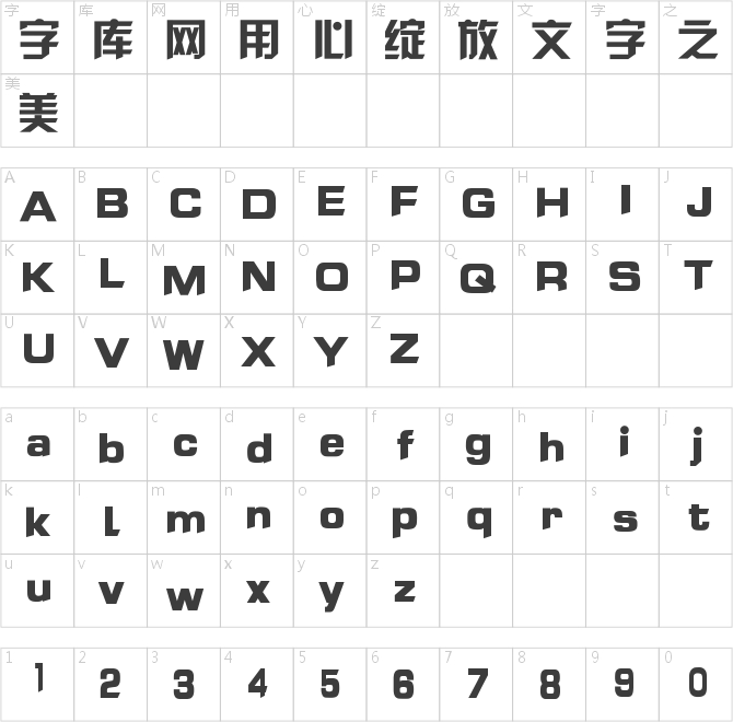 迷你简菱心