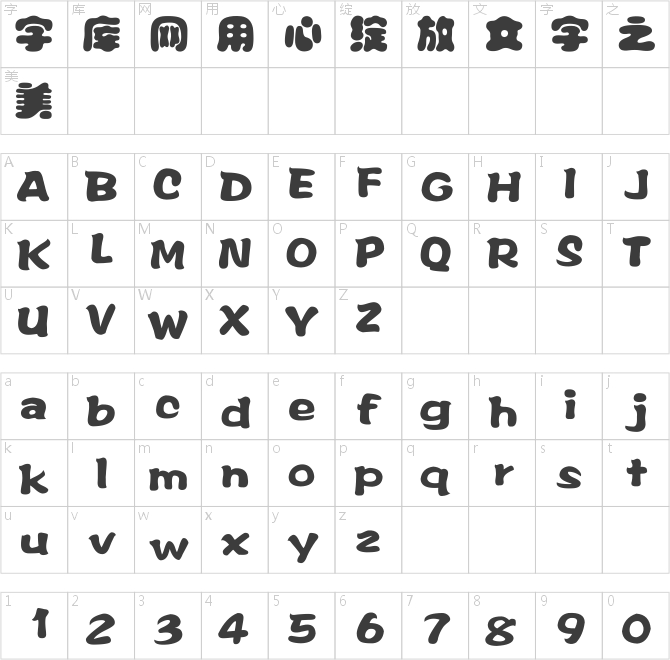 迷你简胖头鱼
