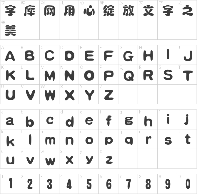 迷你简黑咪