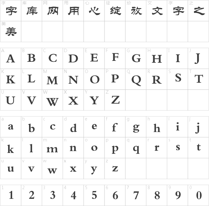 迷你简隶二