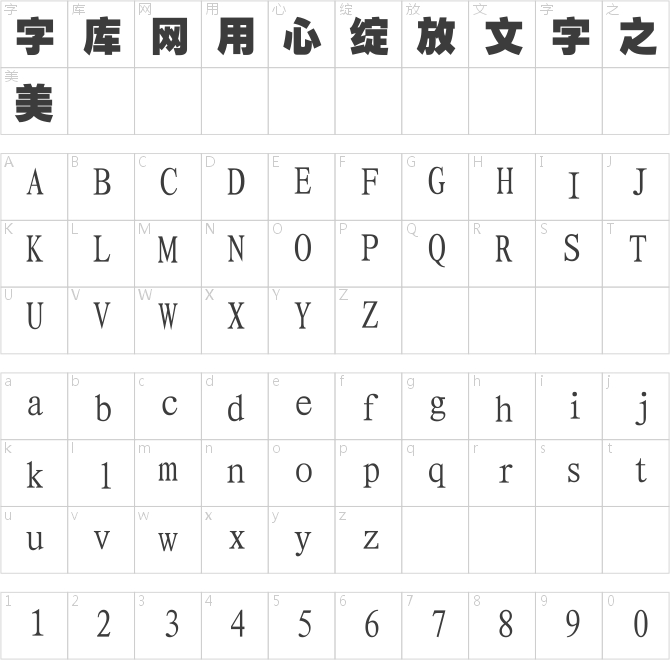 经典特黑简